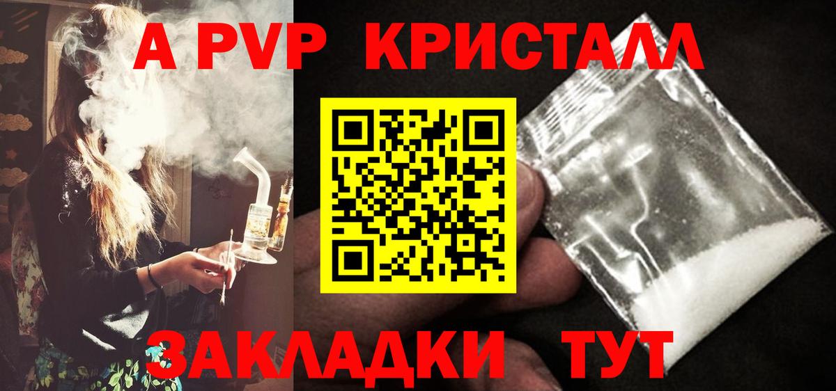 MDMA  Меф МЯУ МЯУ   ГАШИШ  Alpha PVP СОЛЬ   Городец  Вход с VPN  Cocaine  Канабис  АМФЕТАМИН кристаллы  Где купить наркотики?  ЭКСТАЗИ 