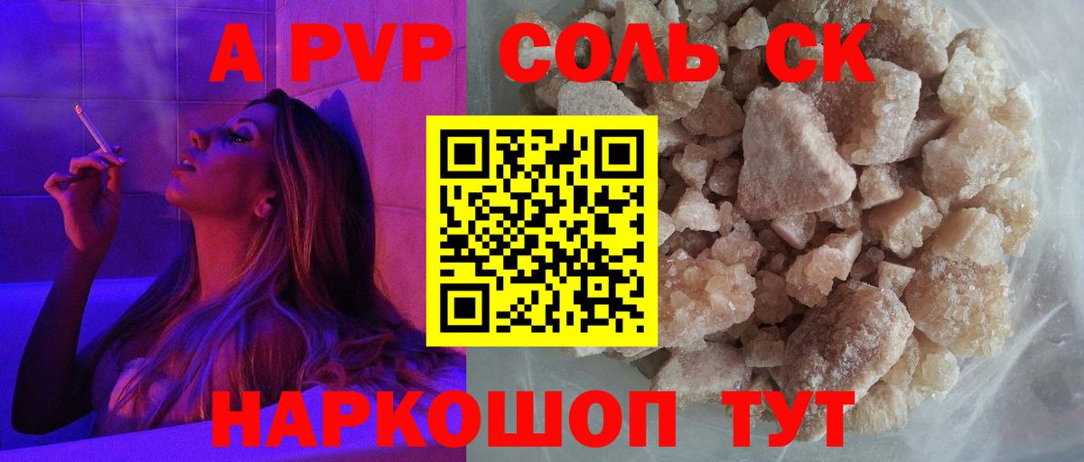 Городец  Альфа ПВП кристаллы  Alfa_PVP Crystall  Вход с VPN 
