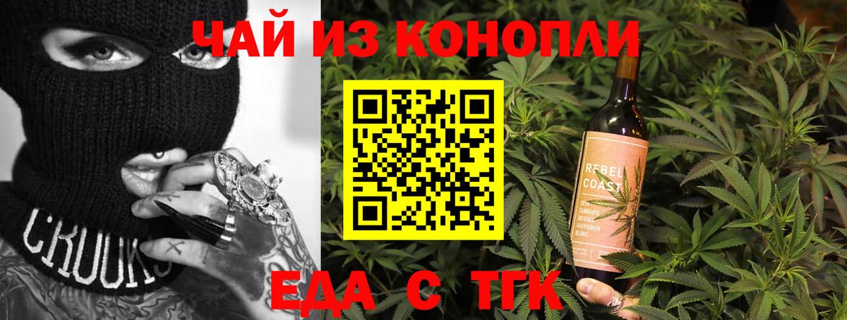 Печенье с ТГК марихуана  Вход с VPN  Городец 