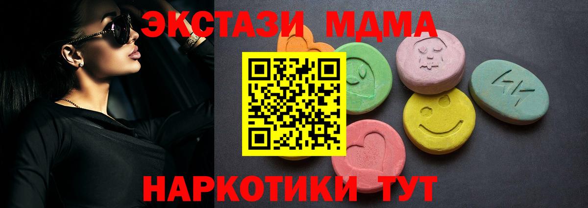 Городец  Экстази 99%  Вход с VPN  Экстази DUBAI 