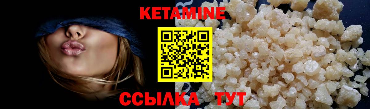 мориарти формула  Вход с VPN  Городец  КЕТАМИН ketamine 