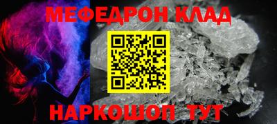 мескалин Вязьма