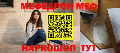 мефедрон Владивосток