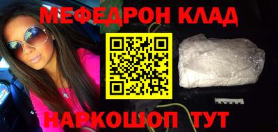 мефедрон Владивосток