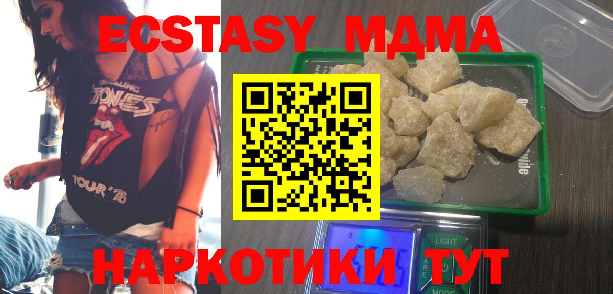 МДМА кристаллы  МДМА Molly  Городец  Вход с VPN 