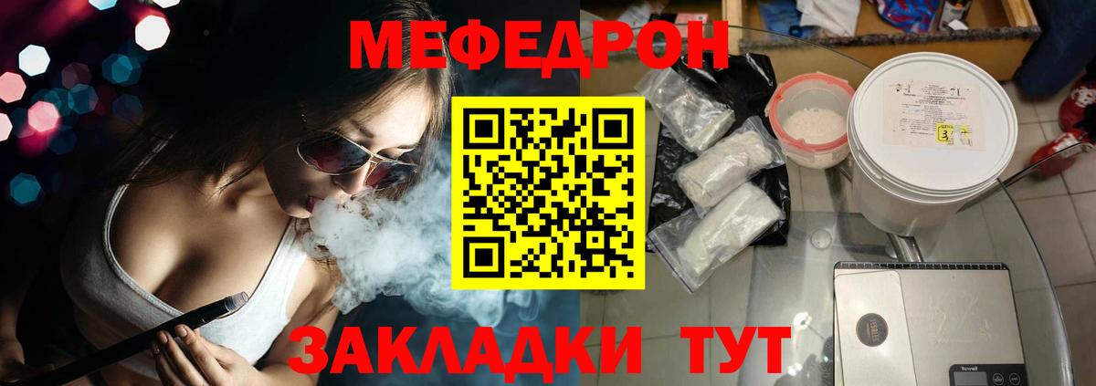 Меф 4 MMC  Вход с VPN  Меф  Городец  МЕФ mephedrone 