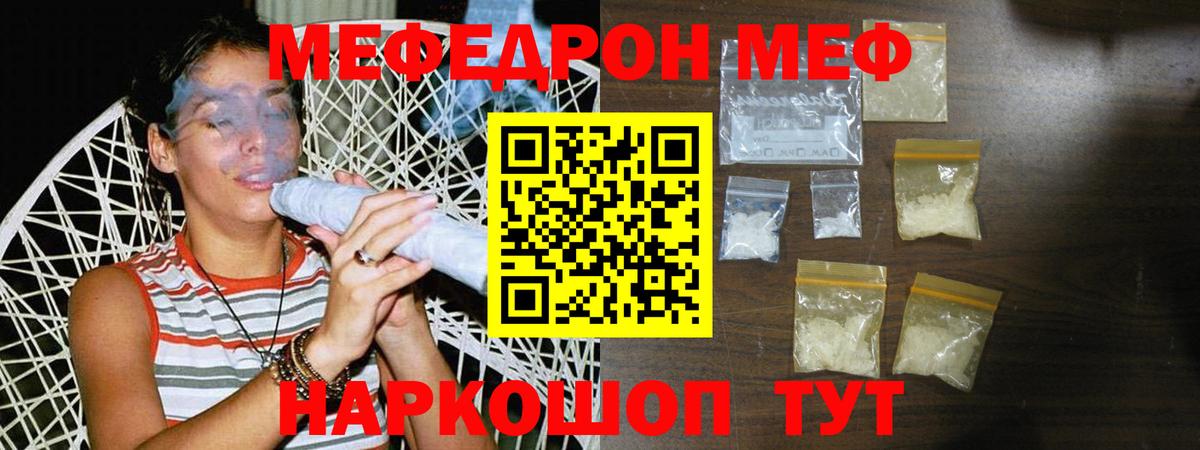 Меф мука Городец