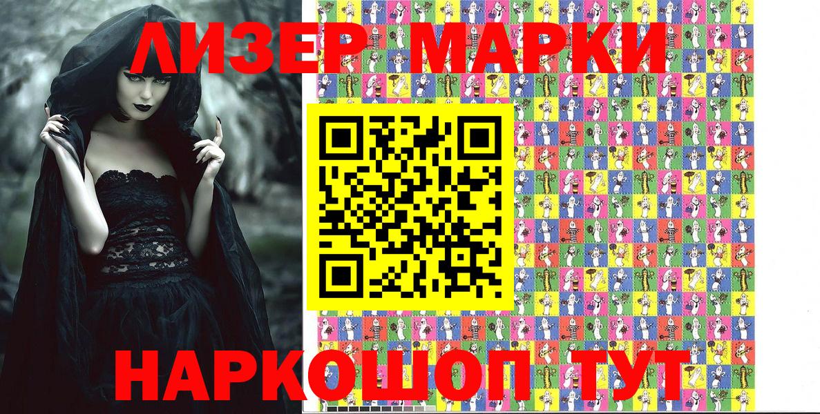 Марки NBOMe 1500мкг  Марки NBOMe 1500мкг  Городец  купить наркотик  Вход с VPN 
