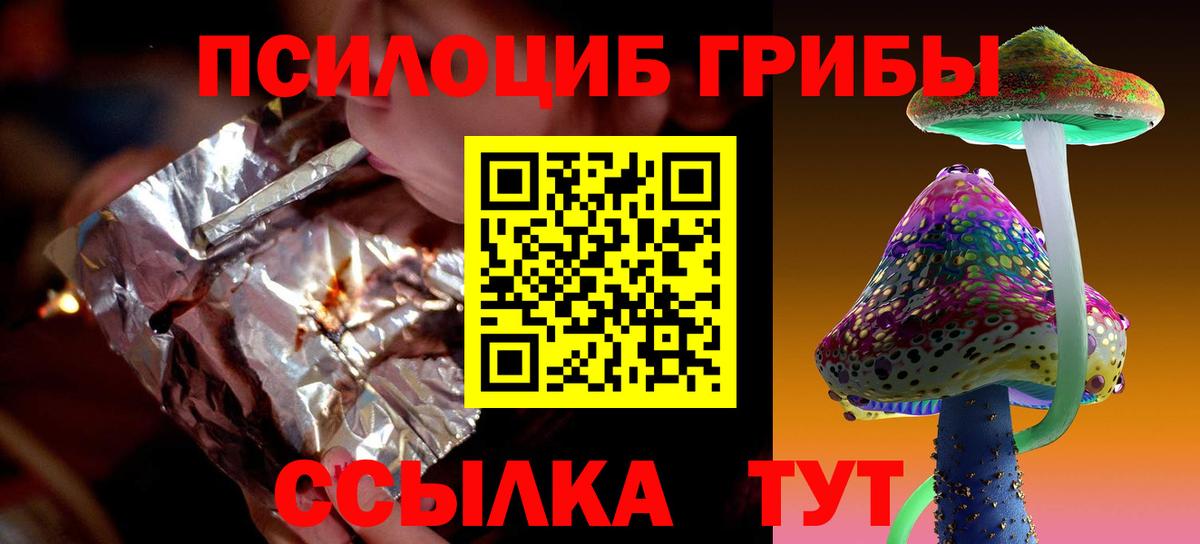 Галлюциногенные грибы MAGIC MUSHROOMS Городец