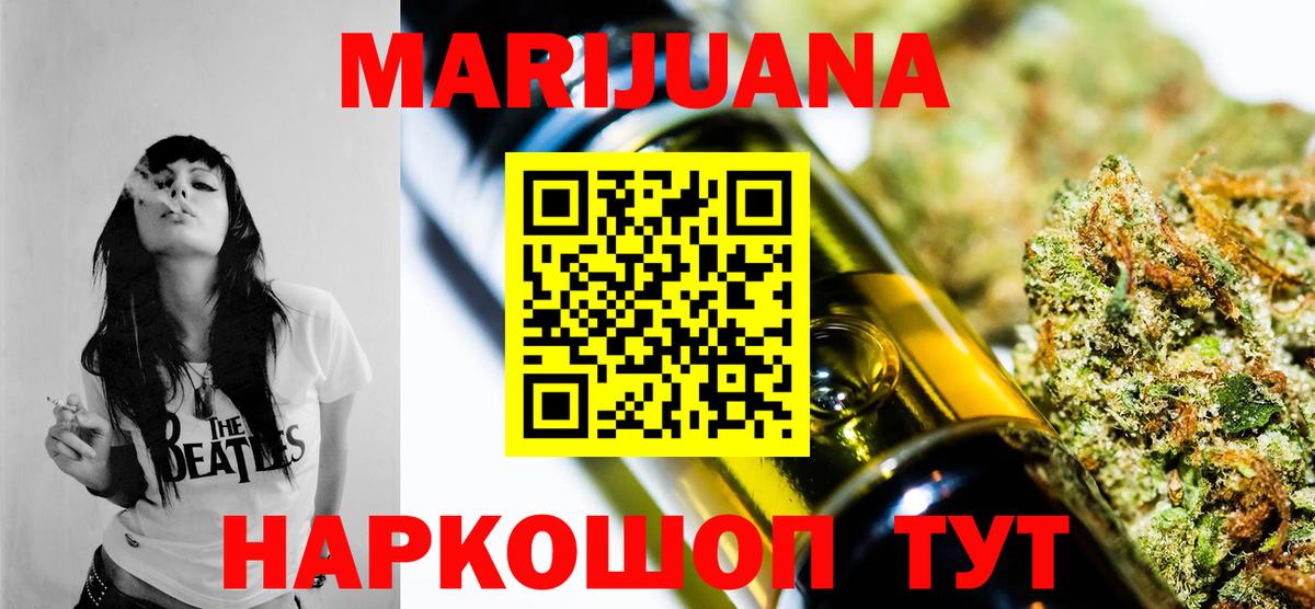 Канабис семена Городец