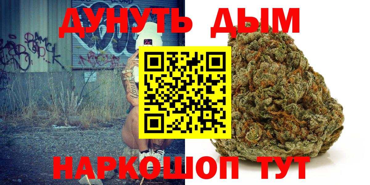 Бошки марихуана LSD WEED  Каннабис семена  Городец  Марихуана SATIVA & INDICA  Вход с VPN  Шишки марихуана Ganja 